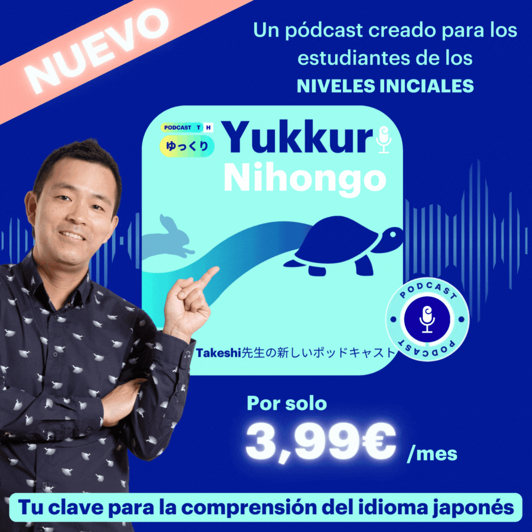 POST Yukkuri Nihongo