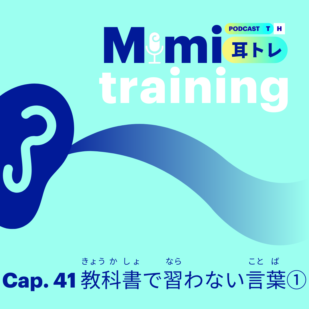 Mimi Training – Cap 41